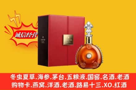 日照市岚山回收路易十三洋酒