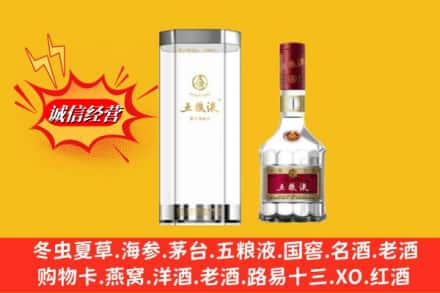 日照市岚山名酒回收五粮液8代.jpg